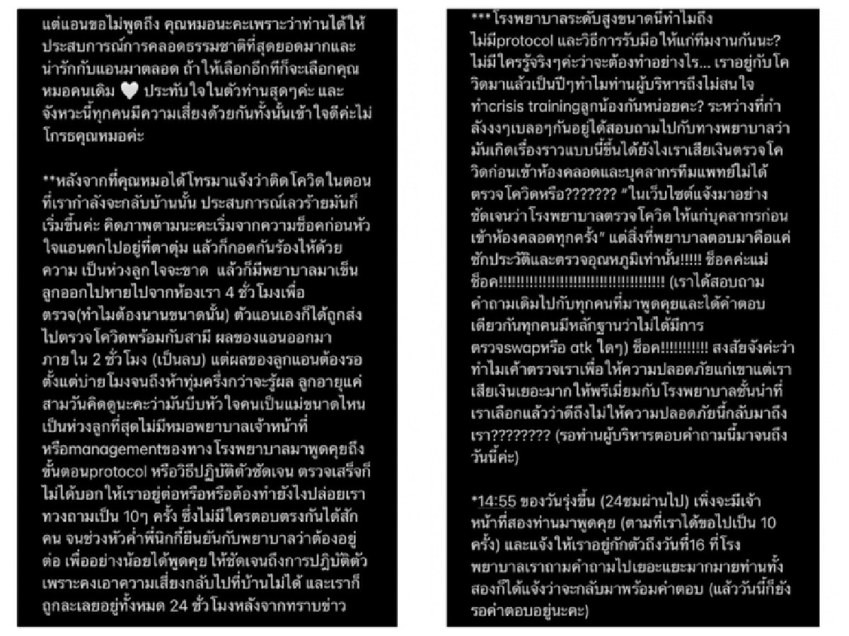 “แอนเน็ท”ช็อกหมอทำคลอดติดโควิด กอดคอสามีร่ำไห้เล่านาทีบีบหัวใจคนเป็นแม่