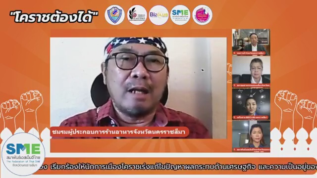 5องค์กรเอกชน เรียกร้องนักการเมืองโคราชกลับบ้าน ช่วยปชช.สู้โควิด