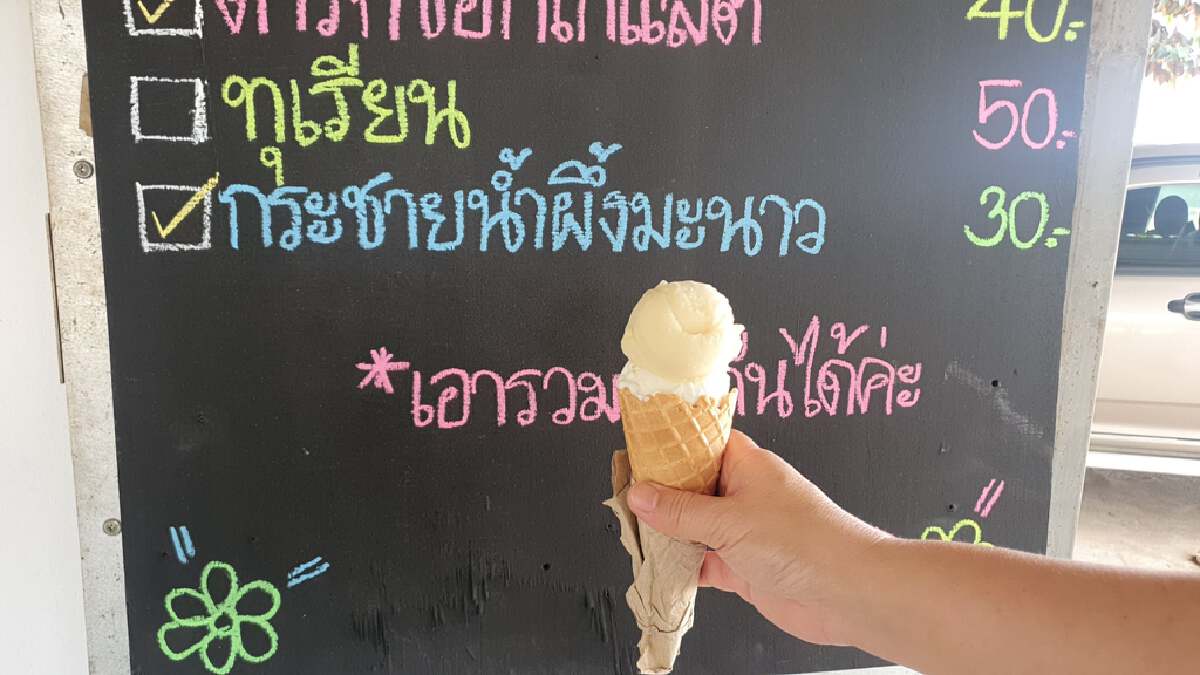เกาะกระแสฮิตต่อคิวกิน "ไอศกรีมกระชายน้ำผึ้งมะนาว"