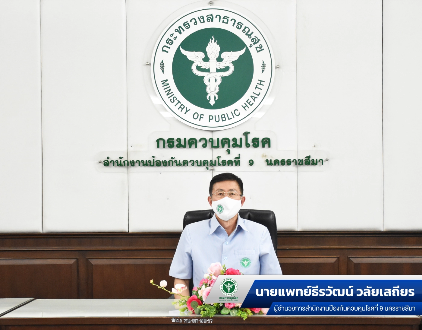 สคร.9 โคราช เตือนช่วงฝนตกชุกระวังไข้เลือดออก