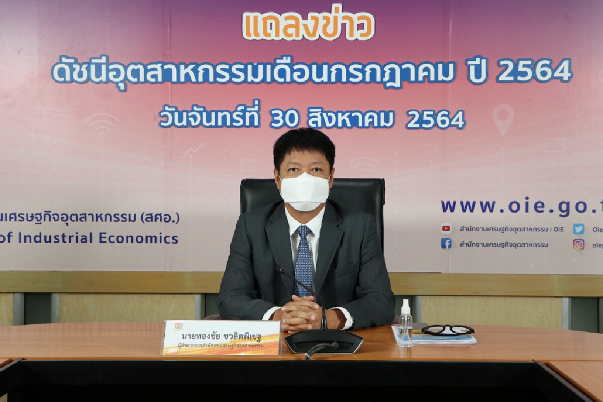 ดัชนีอุตฯ ก.ค.ขยายตัว 5% บวกต่อเนื่องเดือนที่ 5