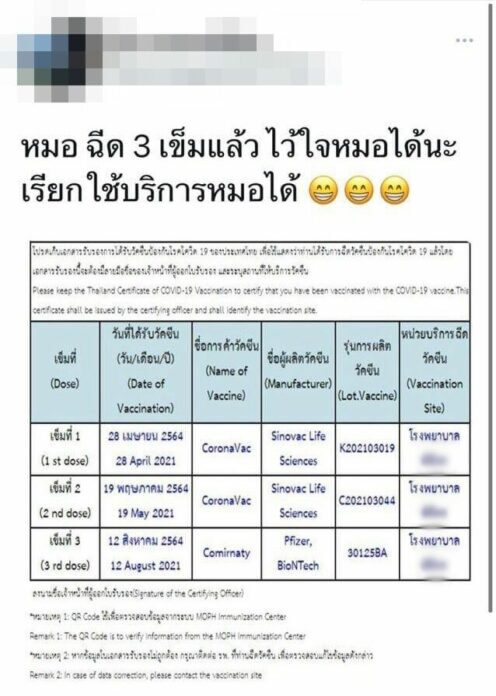 แบบนี้ก็ได้! ร้านนวดดังโพสต์หมอฉีดไฟเซอร์เข็ม 3 แล้ว เรียกใช้บริการได้
