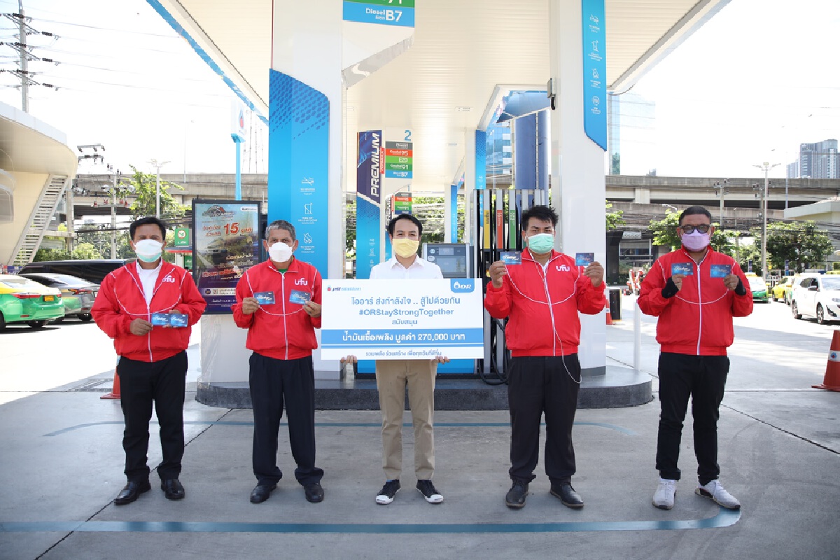 ปตท.เปิดพื้นที่ตั้งจุดกระจายยาผู้ป่วยโควิด -19 ทั่ว กทม.