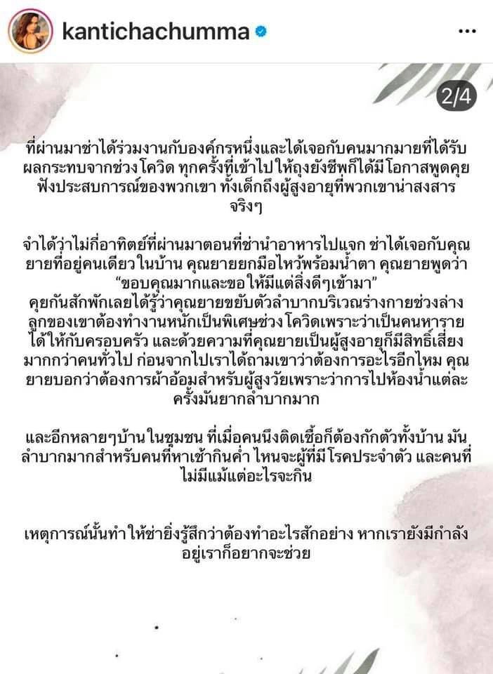 "ติช่า" call out "สถานการณ์ตอนนี้แย่มากๆ จนทนไม่ไหวแล้ว"