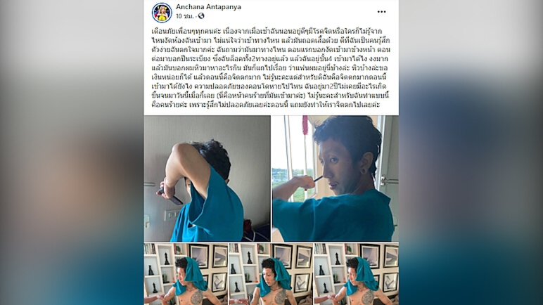 สาวผวา! ถูกหนุ่มเมายาบ้าปีนเข้าห้องบนคอนโดชั้น 4