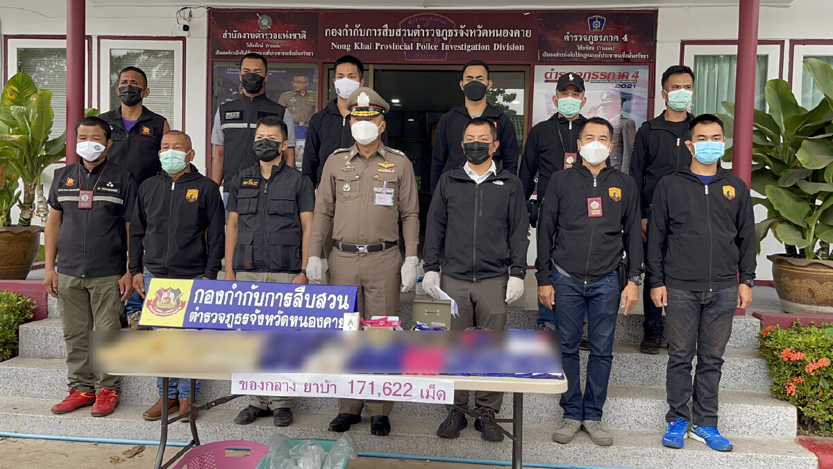 คิดว่าตำรวจกักตัวช่วงโควิดแอบค้ายาบ้ากว่า 2 แสนเม็ด