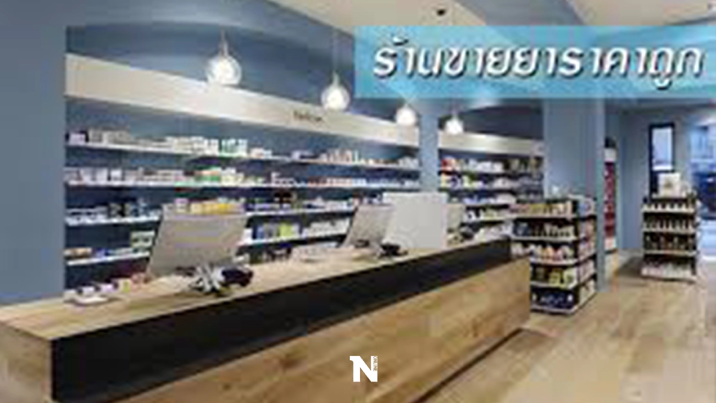 แนะ สธ.ปลดล็อกร้านขายยาขึ้นทะเบียนฯ จ่ายยาฟาวิพิราเวียร์ผู้ป่วยโควิด