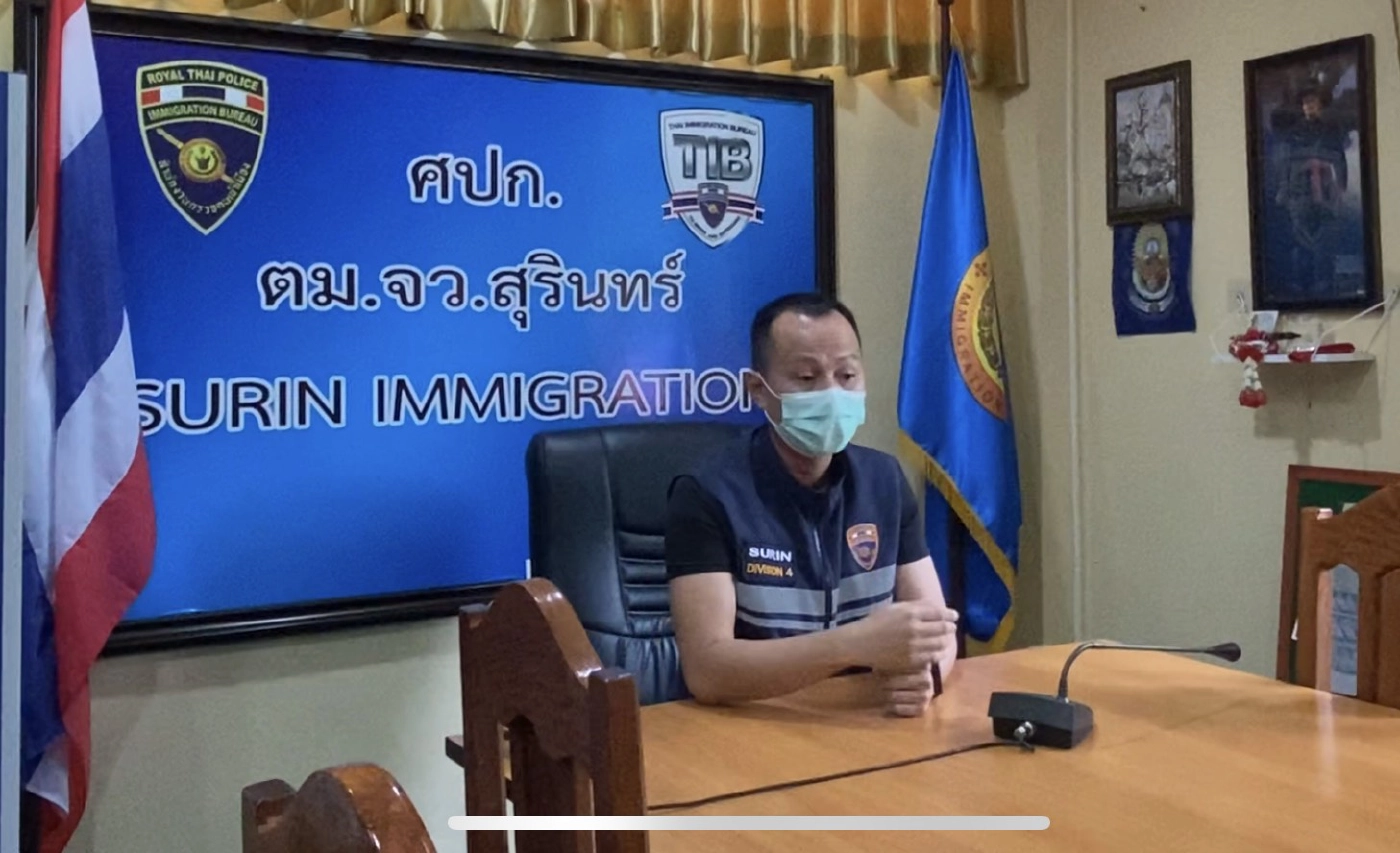 ตม.สุรินทร์แจงตร.ทุกนายไม่มีเบี้ยเลี้ยงโควิดเพราะไม่ได้ของบ