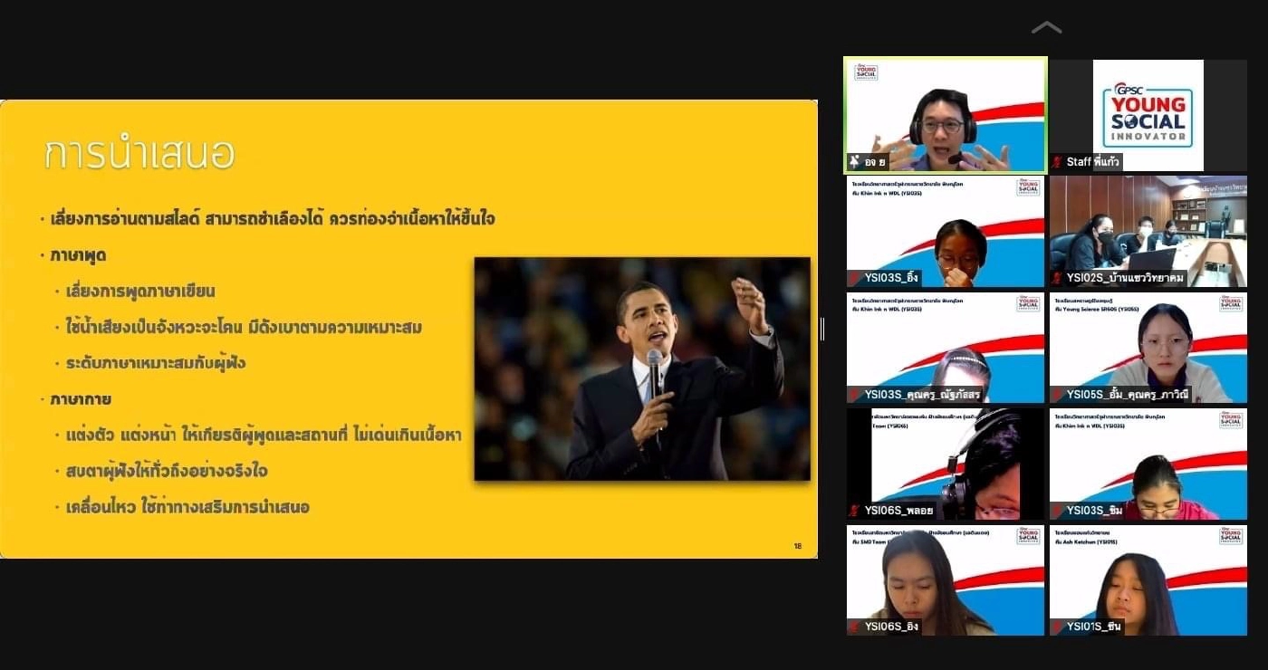 GPSC โชว์ 30 ทีมเยาวชนนักประดิษฐ์นวัตกรรมพลังงาน