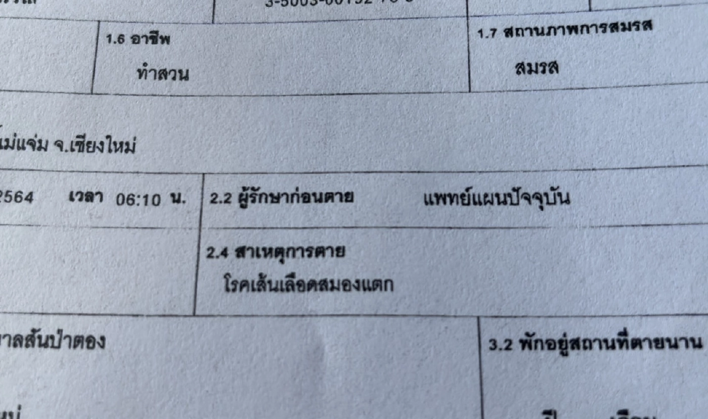 เร่งประสานสปสช.เยียวยาหลังฉีดวัคซีนเสียชีวิต