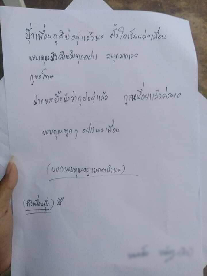 สลด นร. ม.6 ซึมเศร้าเครียดเรียนออนไลน์ ผูกคอดับเขียนลาเพื่อนบอกเหนื่อยแล้ว