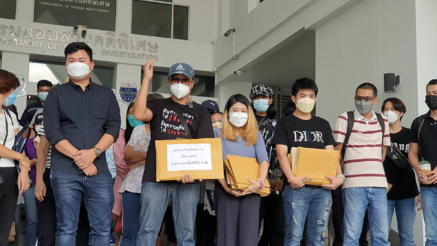 ผู้เสียหาย ร้องดีเอสไอ ตรวจสอบบ.เช่าพื้นที่เก็บข้อมูลอิเล็กทรอนิกส์