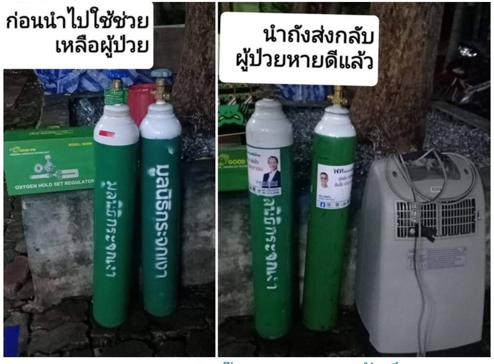 ส.ส.เพื่อไทยแจงแล้ว เหตุติดสติ๊กเกอร์ถังออกซิเจน