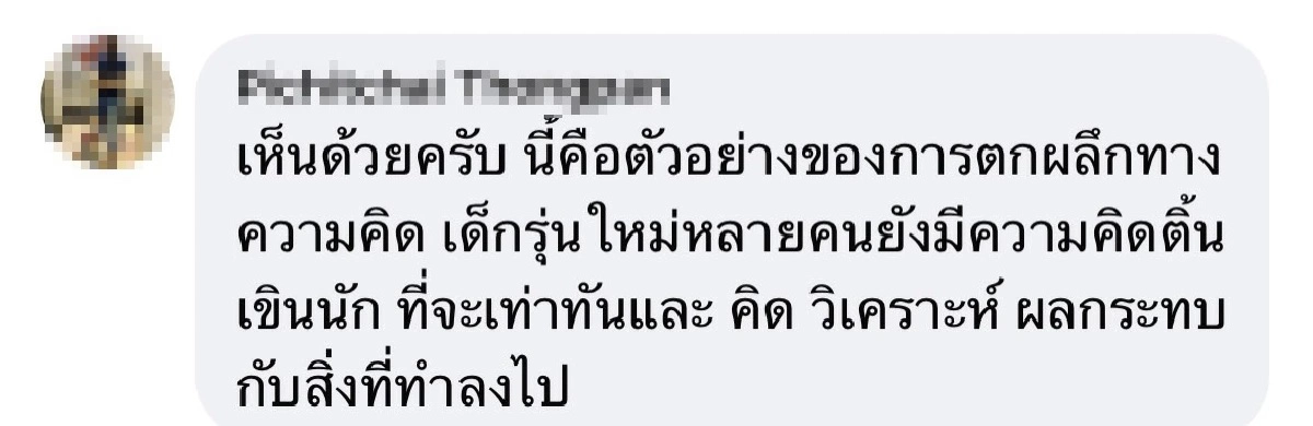 "เปิ้ล ไอริณ" เปิดใจ ค้านอาชีพ Sex Worker เผยโดนแบ่งชนชั้น