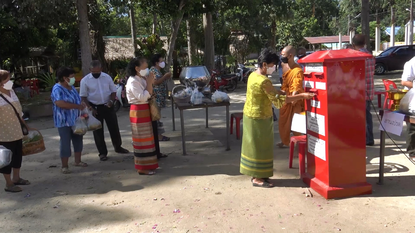 ส่งบุญผ่านตู้ไปรษณีย์ตู้แรกของ จ.สงขลา