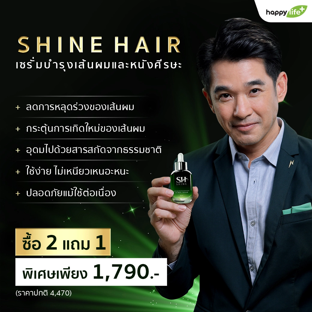 หนังศีรษะอักเสบเป็นรังแค เสี่ยงหัวล้าน