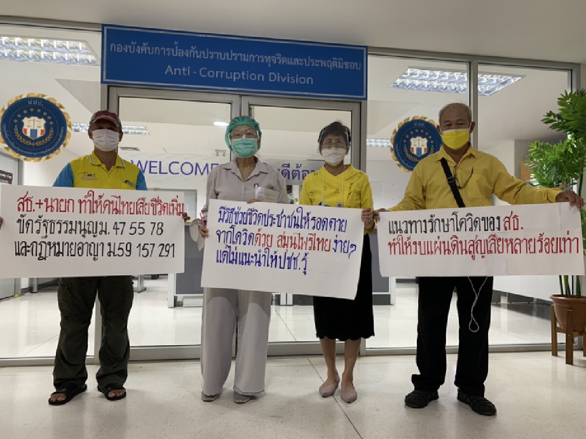 คปป. แจ้งความปปป. เอาผิด นายกรัฐมนตรี-อนุทิน