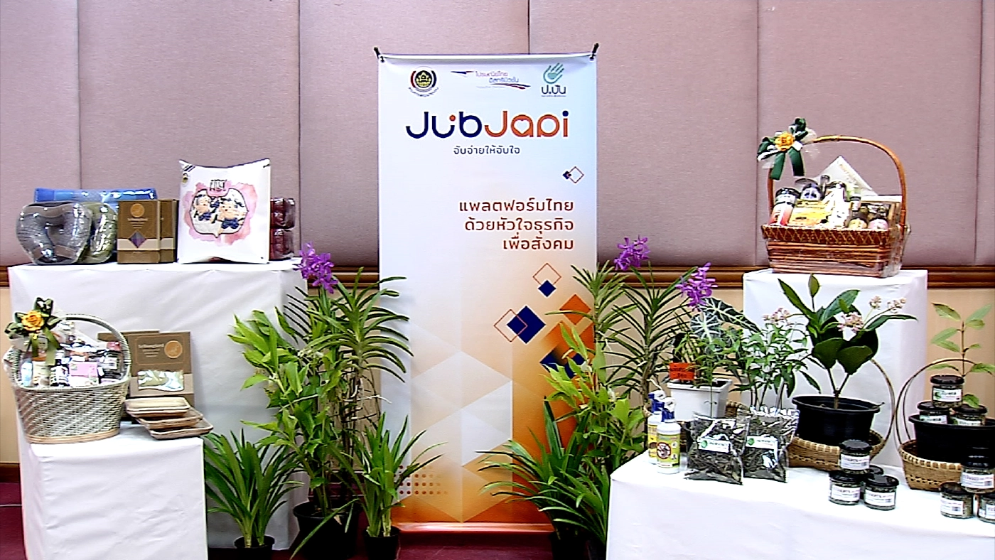 รัฐเข็น OTOP ขึ้นแผงออนไลน์ คาดโกย 100 ล้าน