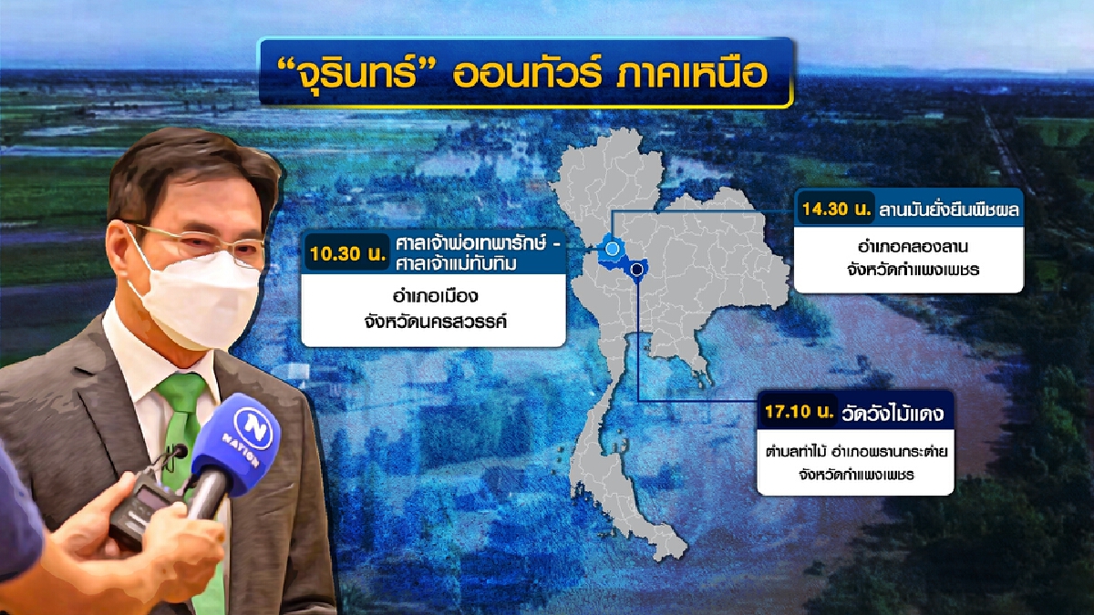 เหตุผลประชาธิปัตย์กับอาการ "ควันออกหู" ถูกยึด 4 กรมกระทรวงเกษตรฯ