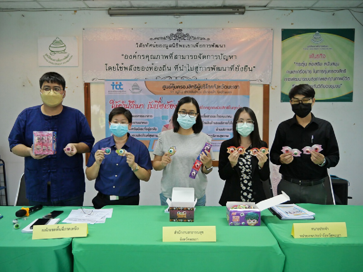 จับร้านขายเยลลี่ลูกตาเกลื่อนทั่วพะเยา