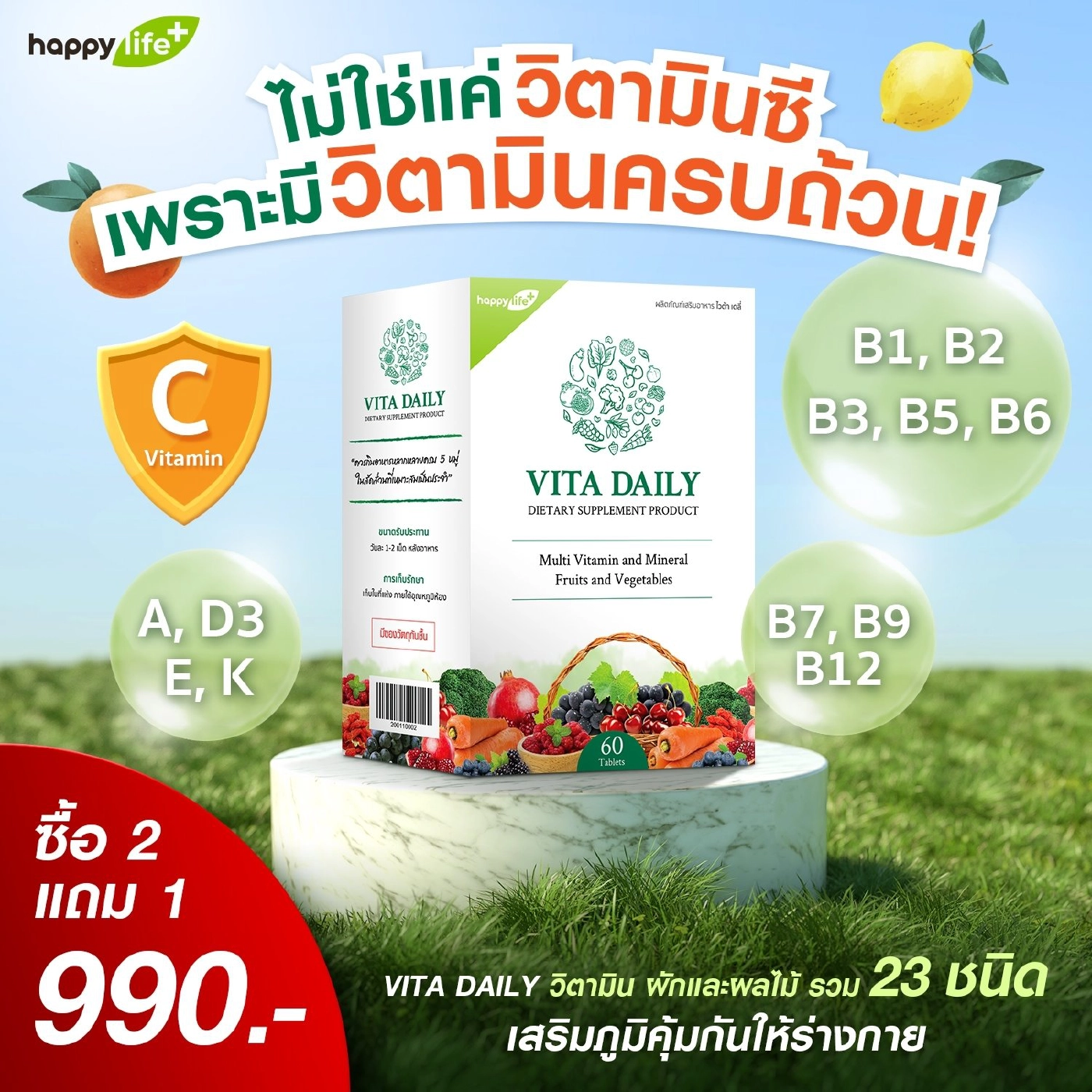 6 วิธีเสริมสร้างภูมิคุ้มกัน พร้อมรับมือเชื้อไวรัส