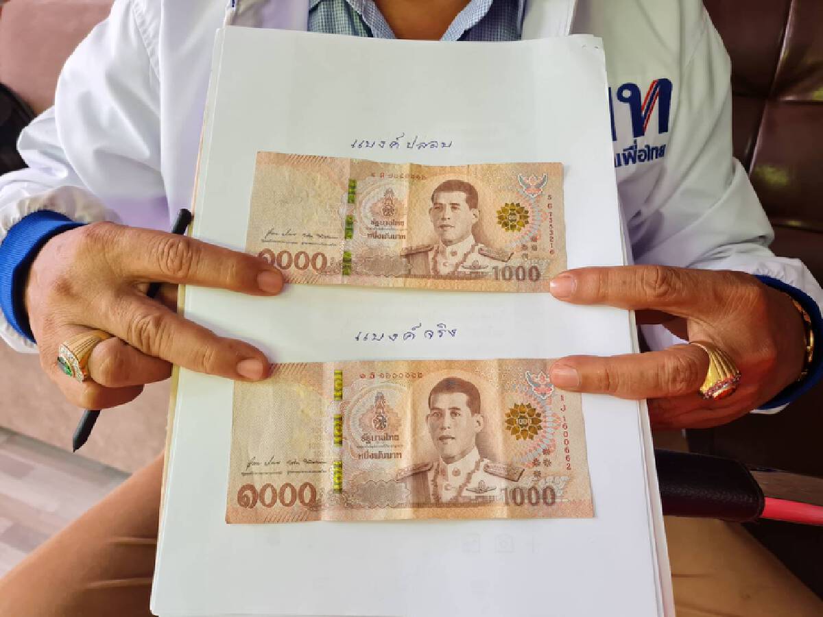 หนุ่มใหญ่สุดงง กดเอทีเอ็มได้แบงก์พันปลอม