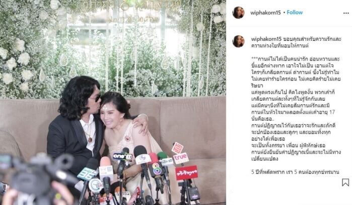 เสก-กานต์ โพสต์บอกรักสุดหวานครบรอบแต่งงานครบ1ปี