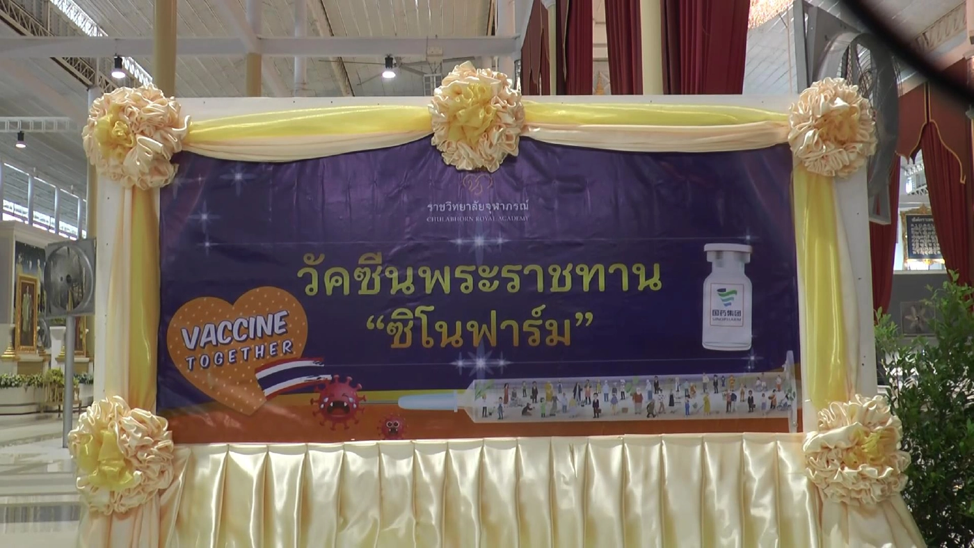 ฉีดวัคซีนให้ชาวอุทัยธานี ปลาบปลื้มในพระมหากรุณาธิคุณเป็นล้นพ้น