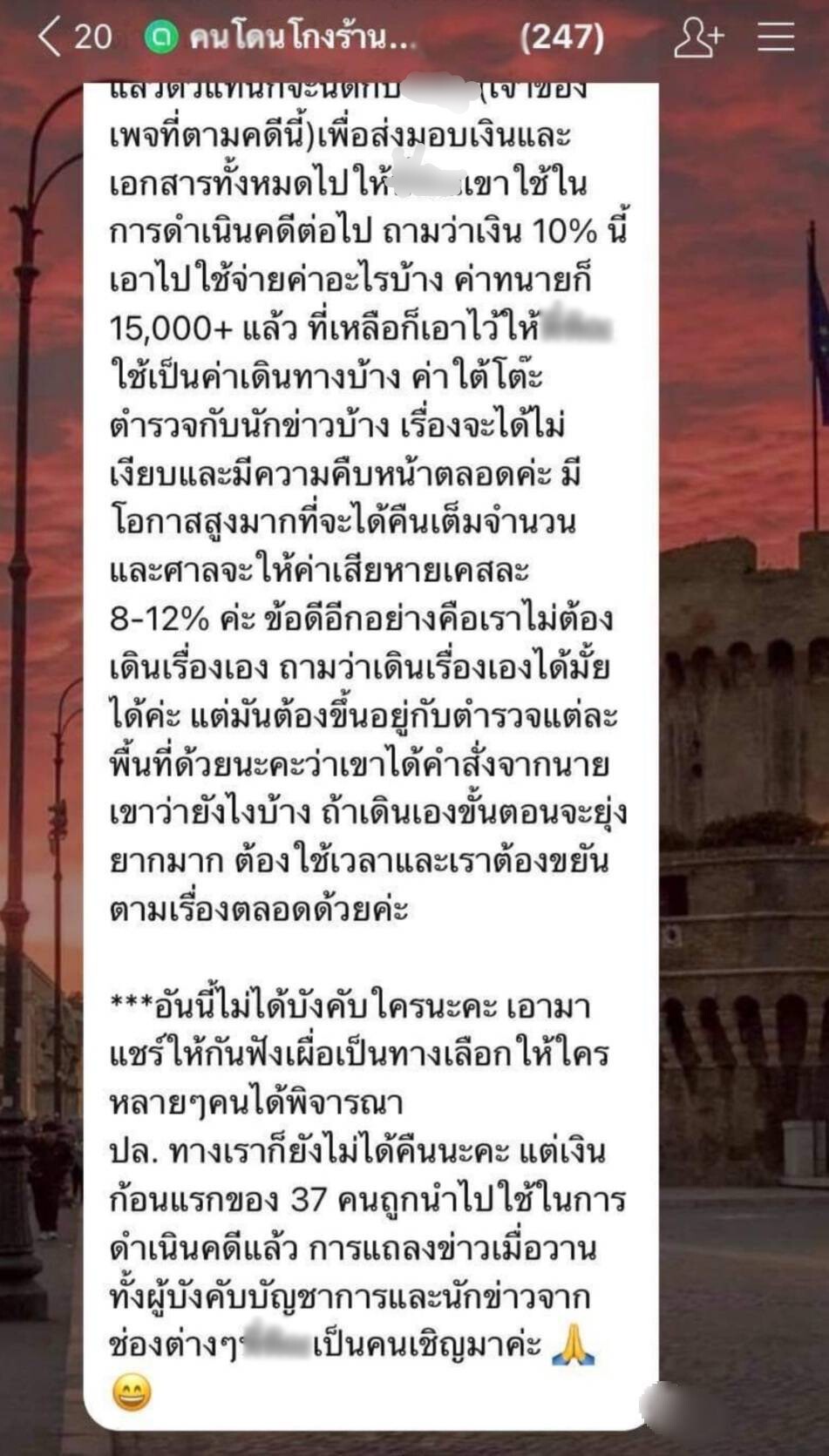 เร่งพิสูจน์หาตัวผู้โพสต์ข้อความ พาดพิงตร.เสียหาย