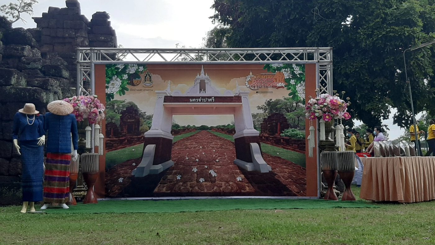 จัดโครงการถนนสายวัฒนธรรม เส้นทางนครจำปาศรี