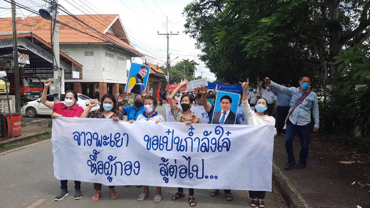 ชาวพะเยาพรึ่บ-ชูป้ายให้กำลังใจ "ธรรมนัส"