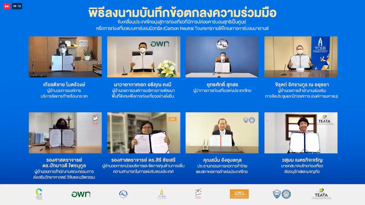 ท่องเที่ยวอย่างสมดุล ปล่อยคาร์บอนสุทธิเป็นศูนย์