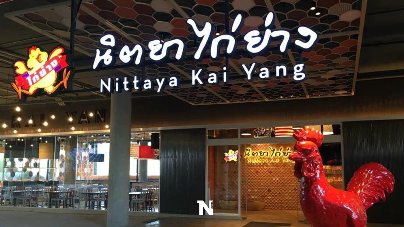 เปิดรายได้ “น้ำพริกนิตยา ”ก่อน“ ทัวร์ลง” ยอดกว่า 175 ล้านบาท