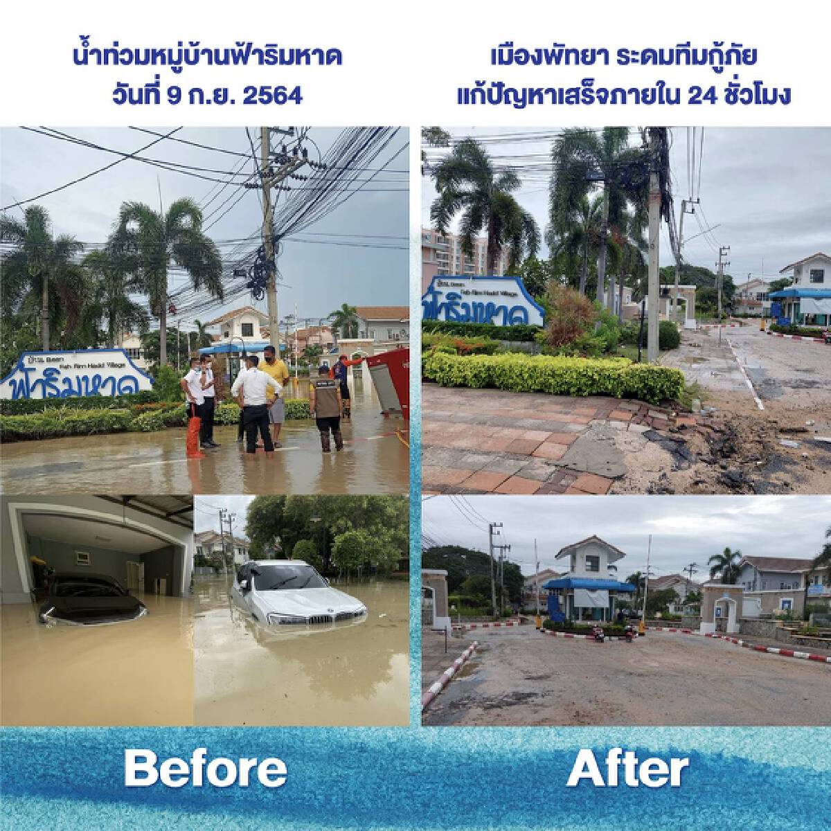 เล็งรื้ออาคารผิด กม.ขวางทางน้ำเเมืองพัทยา