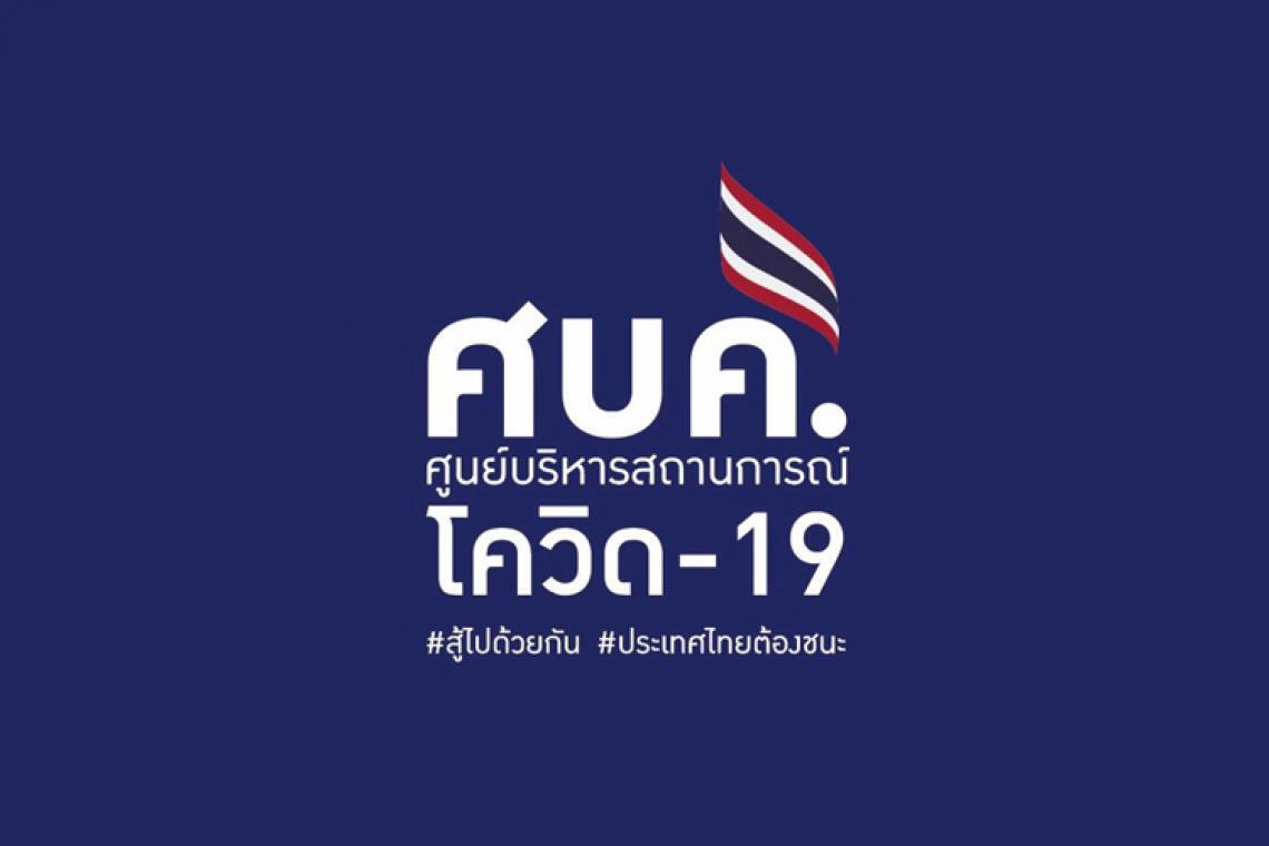 เช็กเลย ! จังหวัดไหนบ้างไม่มีเคอร์ฟิว “ห้าง ร้านอาหาร” เปิดได้ปกติ