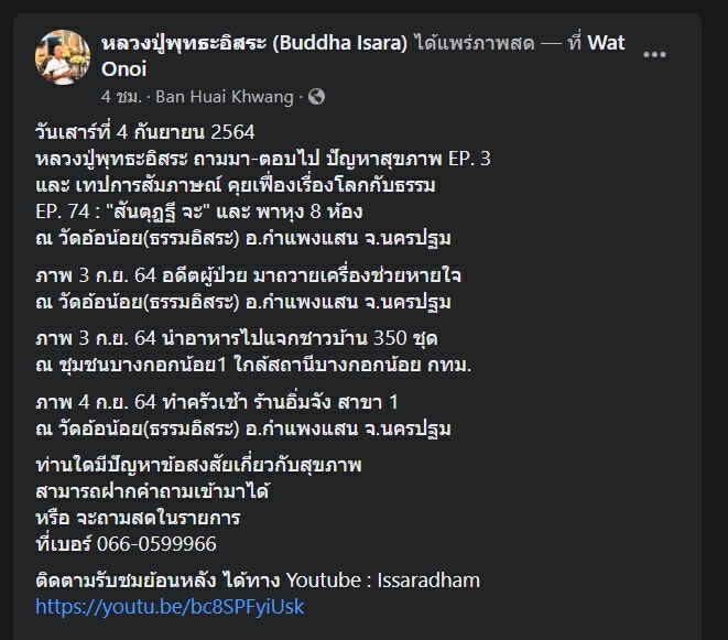 ย้อนอดีตเกือบมีปัญหา "มหาหิวแสง" แต่ขอเลิกอาฆาต 