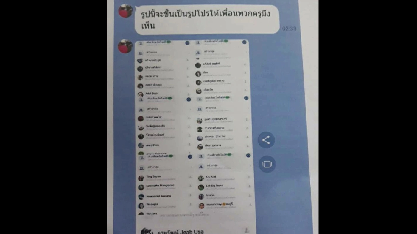 ครูแจ้งความ ถูกสาวแสบแฮ็กเฟสส่งคลิปหลุดแบล็กเมล์