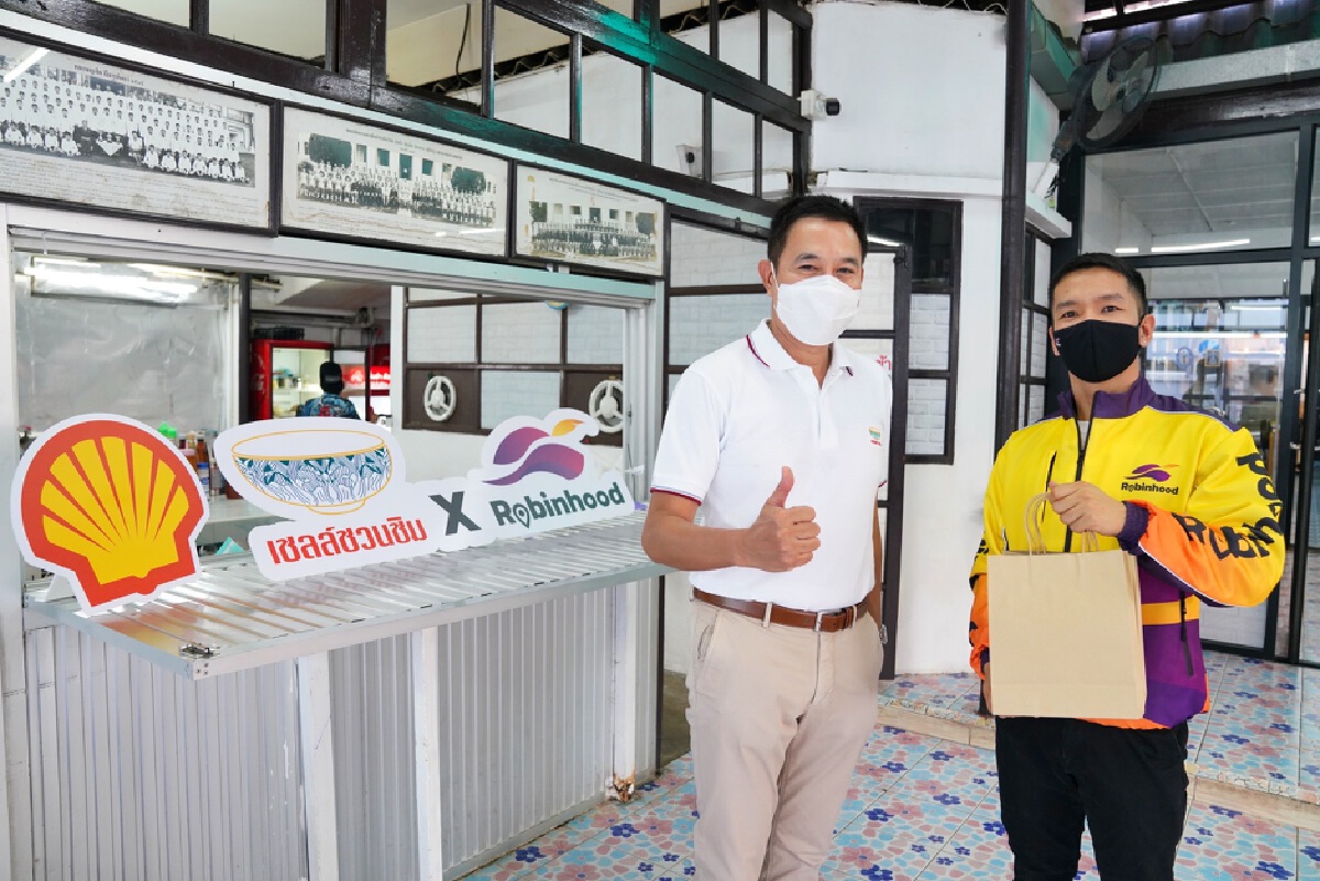 “โรบินฮู้ด” แทคทีม “เชลล์” ช่วยร้านอาหารฝ่าวิกฤตโควิด