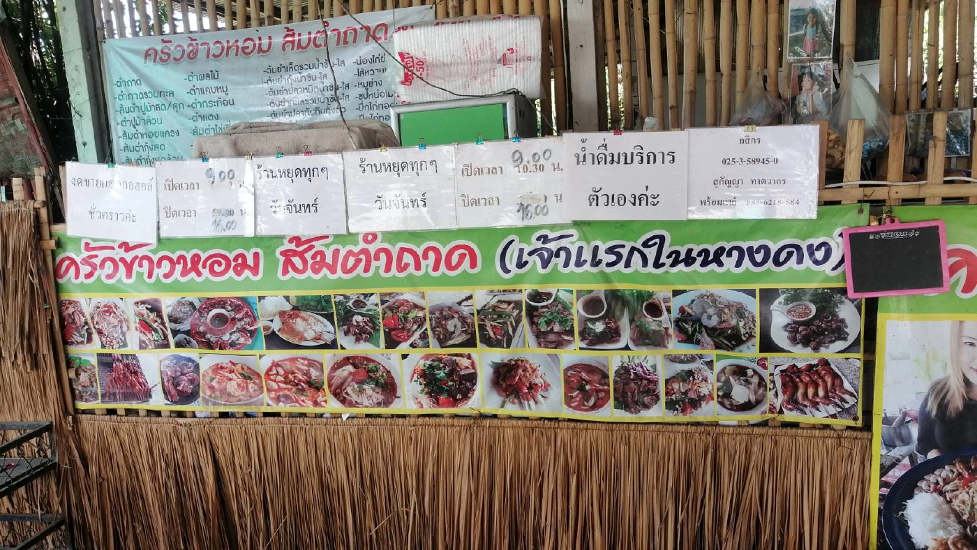 เปิดใจแม่ค้าส้มตำพริก 1,000 เม็ดท้าให้ลอง