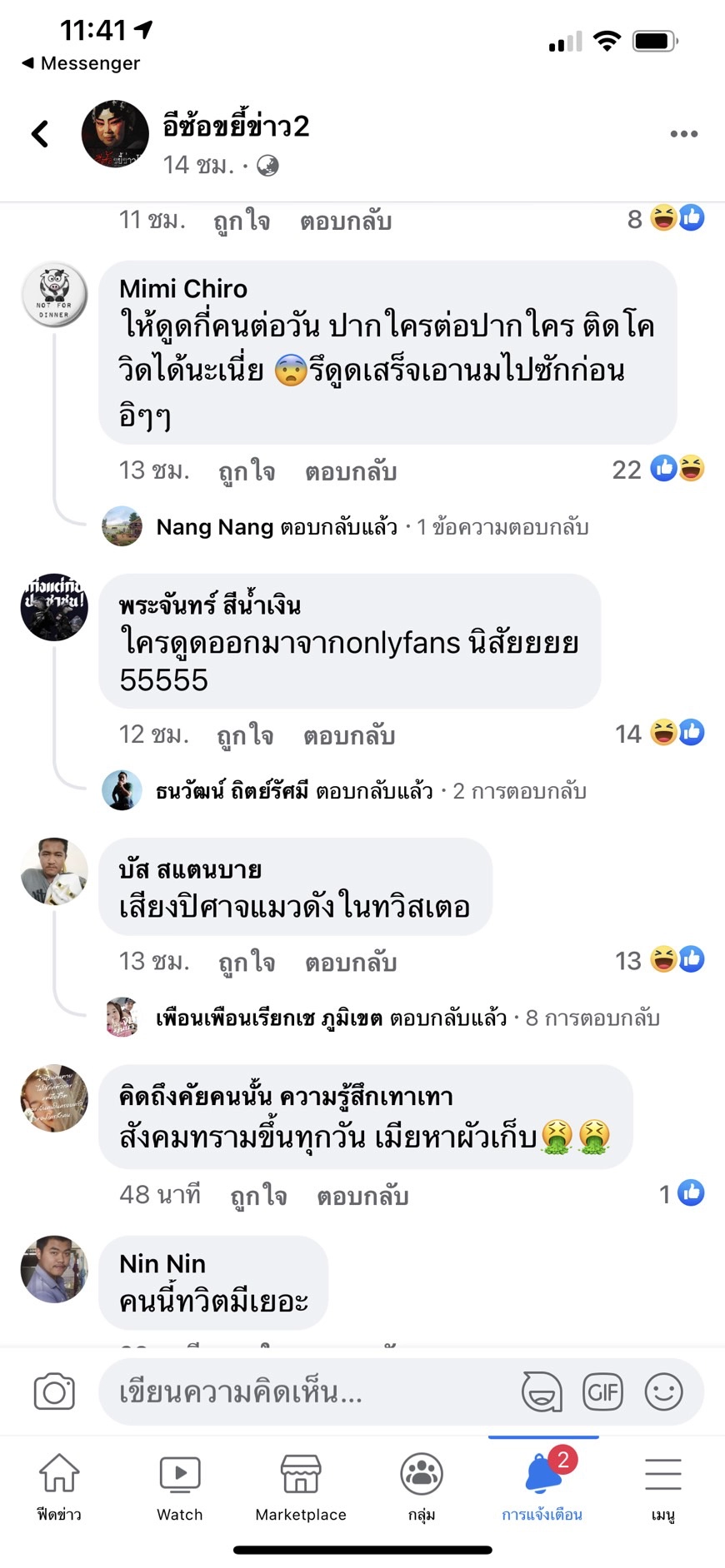 คลิปฉาวสาวมีรอยสัก ชวนหนุ่มจูบ-จับหน้าอก