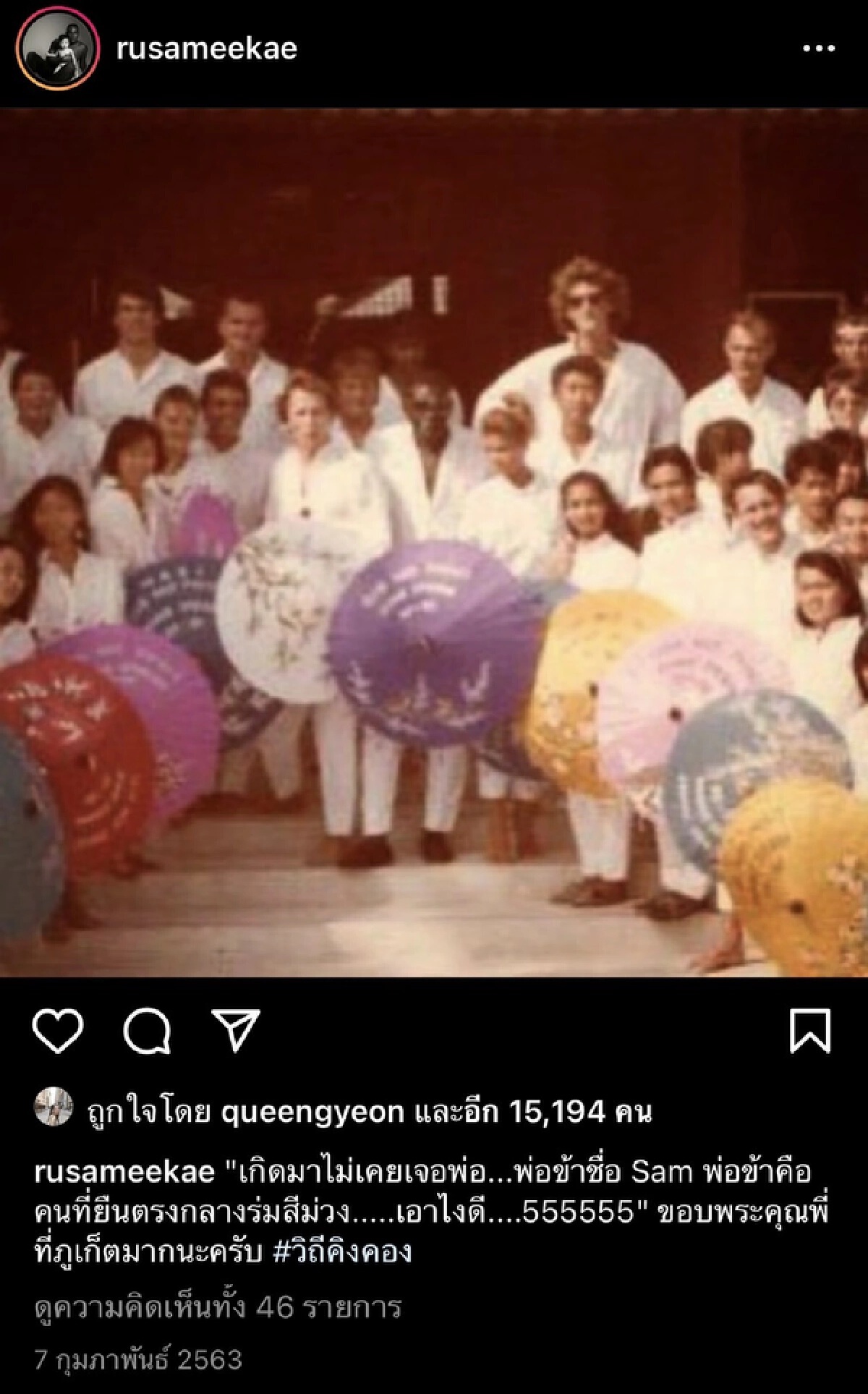 สุดเศร้า "รัศมีแข" โพสต์ สูญเสียคุณพ่อ..สุดท้ายเราก็ไม่ได้เจอกัน