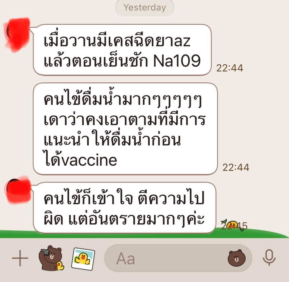หมอเตือน! อันตรายดื่มมากเกินไปก่อน-หลังฉีดวัคซีน เสี่ยงโซเดียมในเลือดต่ำ
