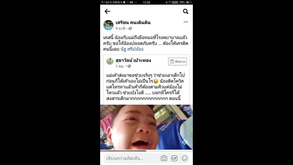 บีบหัวใจชาวเน็ต!! เด็ก 1 ขวบติดโควิด ร้องไห้จนหายใจไม่ออก