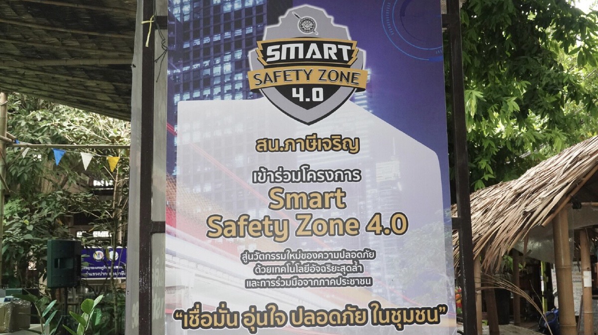‘ที่ปรึกษา สบ 9’ เยือนภาษีเจริญ ตรวจ สมาร์ทเซฟตี้โซน 4.0