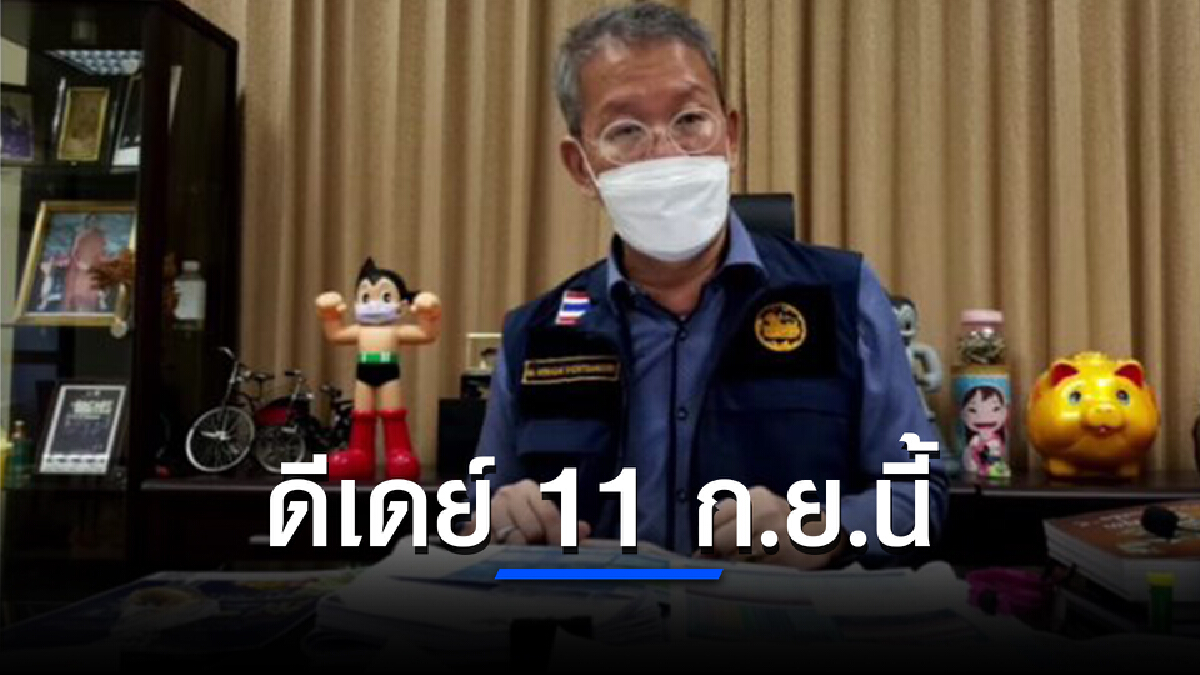“ผู้ว่าปู” สั่งเข้ม แรงงานข้ามชาติต้องฉีดวัคซีนโควิด ดีเดย์ 11 ก.ย.นี้