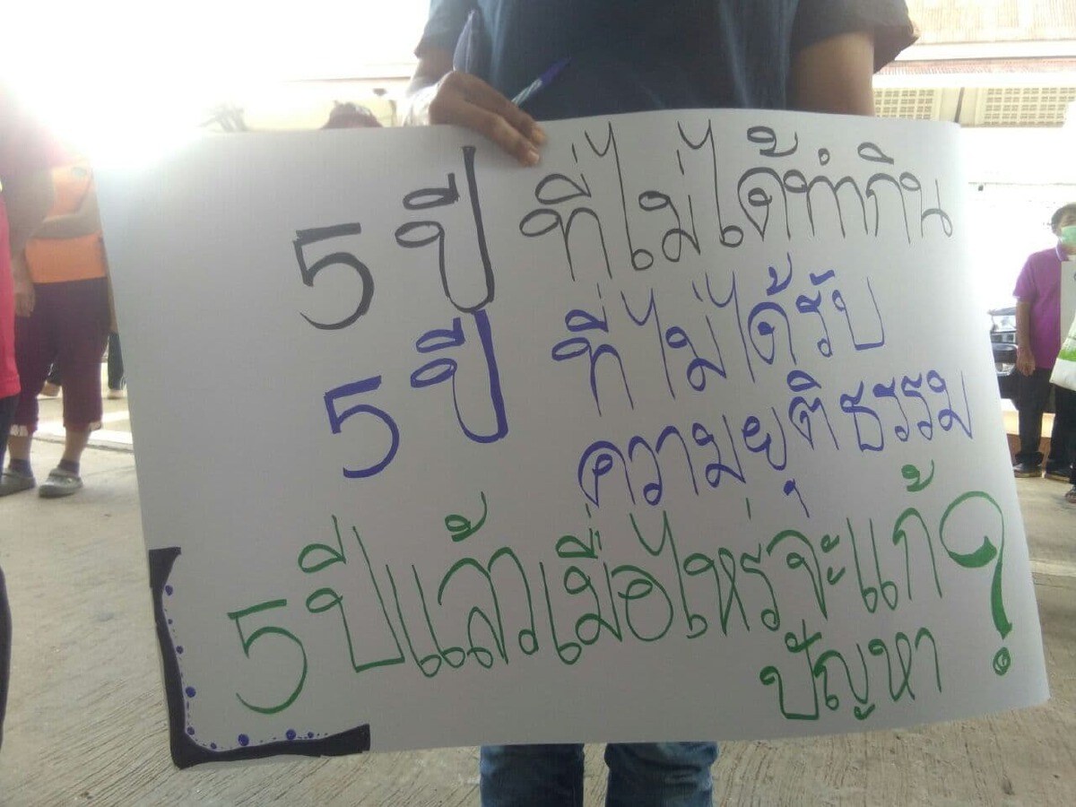 ชาวบ้านบุกศาลากลางจี้ตั้งคณะทำงานร่วมแก้ปัญหาคนกับป่า