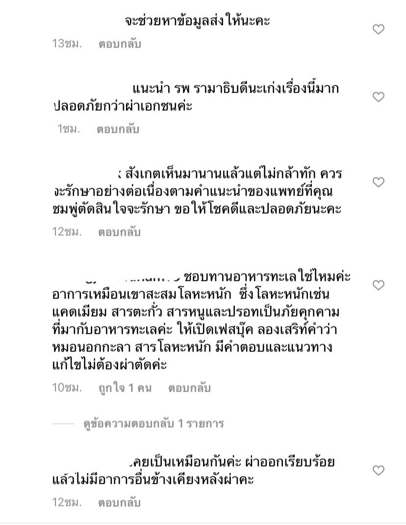 “ชมพู่ ก่อนบ่าย”ขอความปรึกษาหลังพบก้อนเนื้อที่คอใหญ่ขึ้นเรื่อยๆ