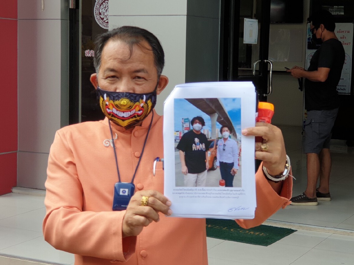 ศรีสุวรรณ แจ้งความเอาผิด อมรรัตน์ ส.ส.ก้าวไกล ร่วมคาร์ม็อบคอลเอาท์