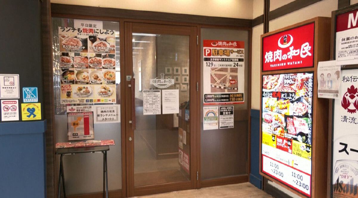 เชนร้านอาหารญี่ปุ่นวอนนายกฯใหม่เยียวยาโควิด