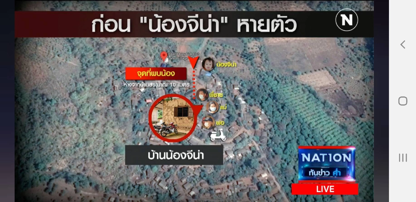 ยังไร้วี่แวว "น้องจีน่า" หลังทีมค้นหากว่า 100 คน พร้อมสุนัขตร. ตามหาข้ามคืน